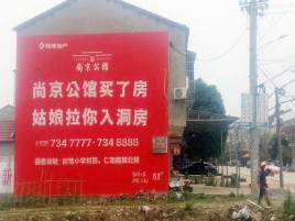 江津墙体广告在乡镇、农村市场的媒体优势