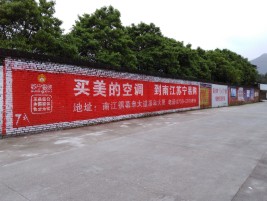江津墙体广告对比传统广告媒介的优势