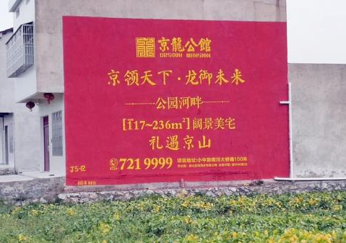 江津墙体广告发布的关键问题