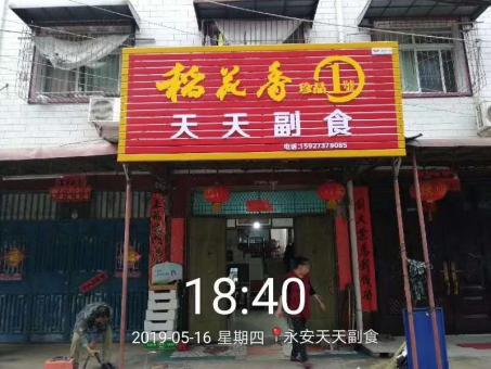 江津的门店生意好坏 差距从门头招牌开始