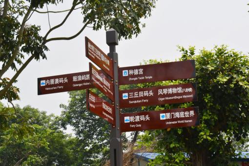 江津5A景区标识标牌系统规范性