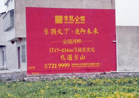 江津墙体广告为何成为户外媒体新霸主