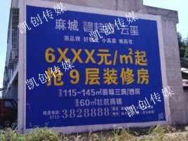 江津墙体广告为什么是企业最优选择？