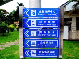 江津标识导向系统设计需要掌握的四大元素