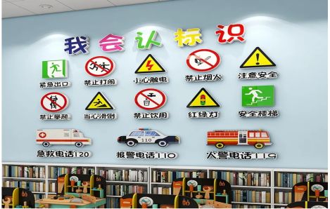 江津安全标识在幼儿园实施的重要性