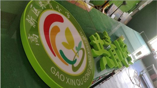 江津常见的发光字类型