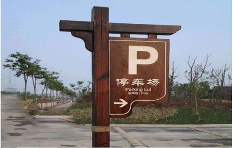 江津制作标识牌需要注意什么？