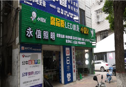 江津喷绘布门头招牌制作过程