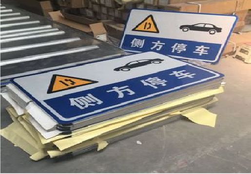 江津反光标识牌的制作流程