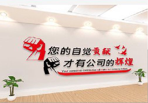江津企业文化墙装在哪里合适？