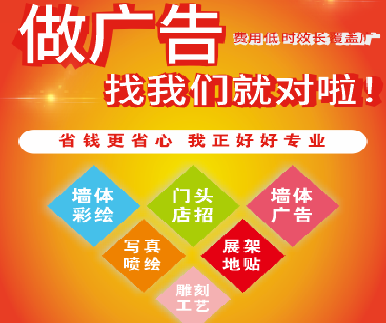 江津户外广告安装知识。