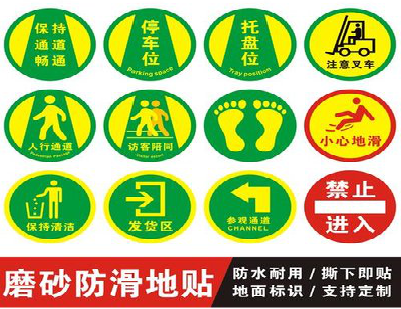 江津客户要做贴在地上的广告，是什么材料？